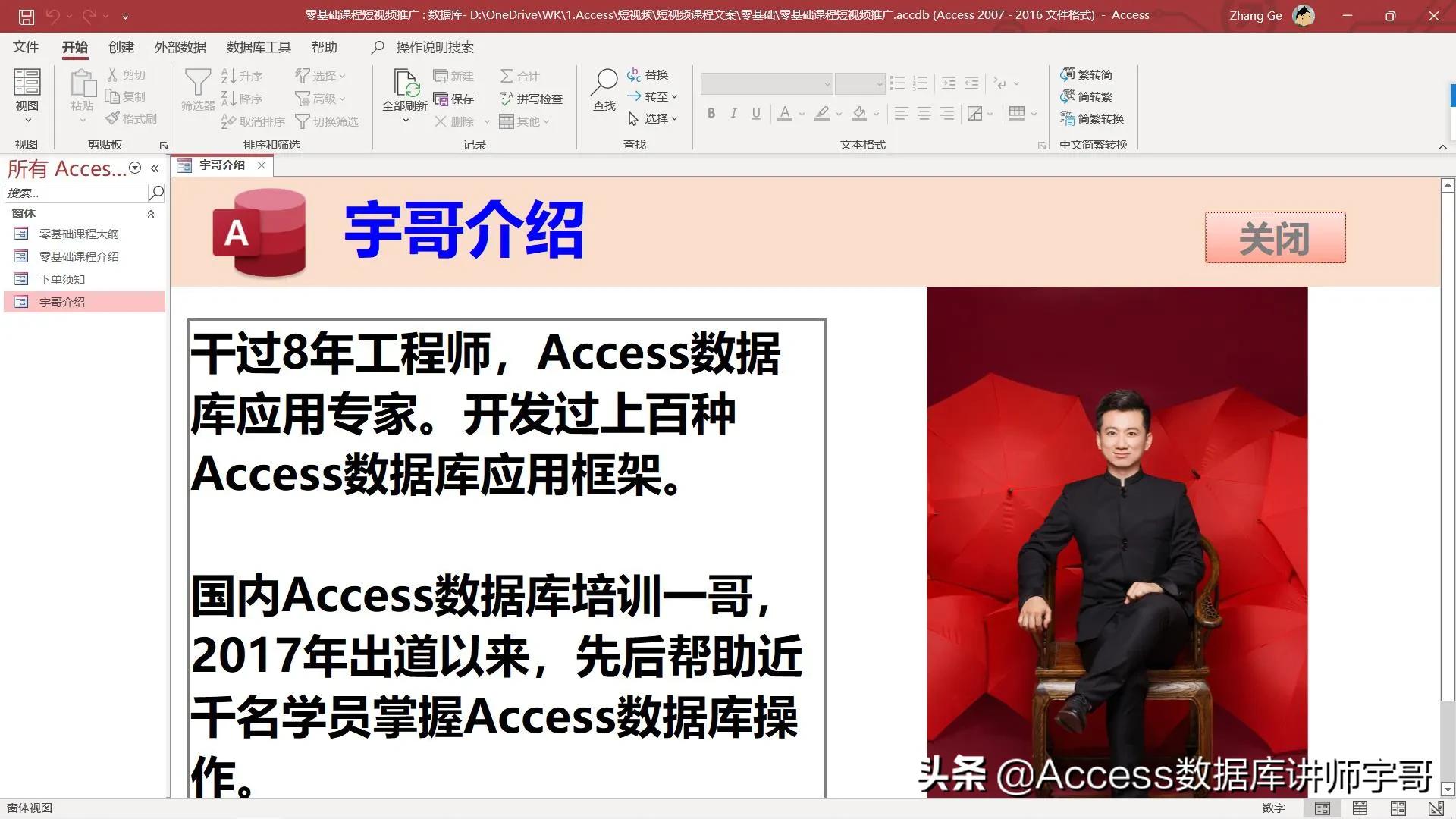 access数据库系统源码,数据库access开发的软件