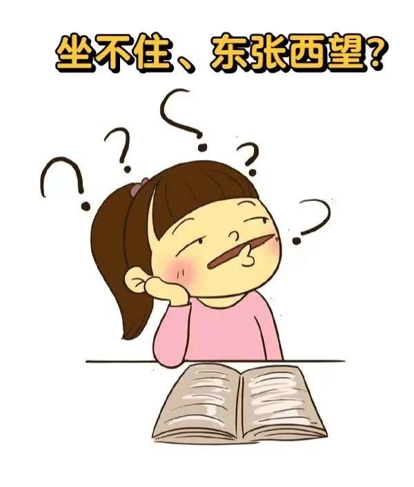 注意力不集中怎么办小儿推拿,注意力不集中怎么办是缺营养吗