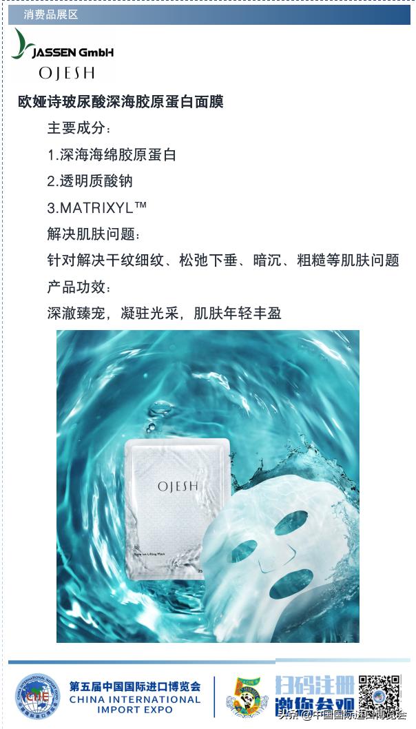 2020进博会都有什么化妆品,进博会日用品展