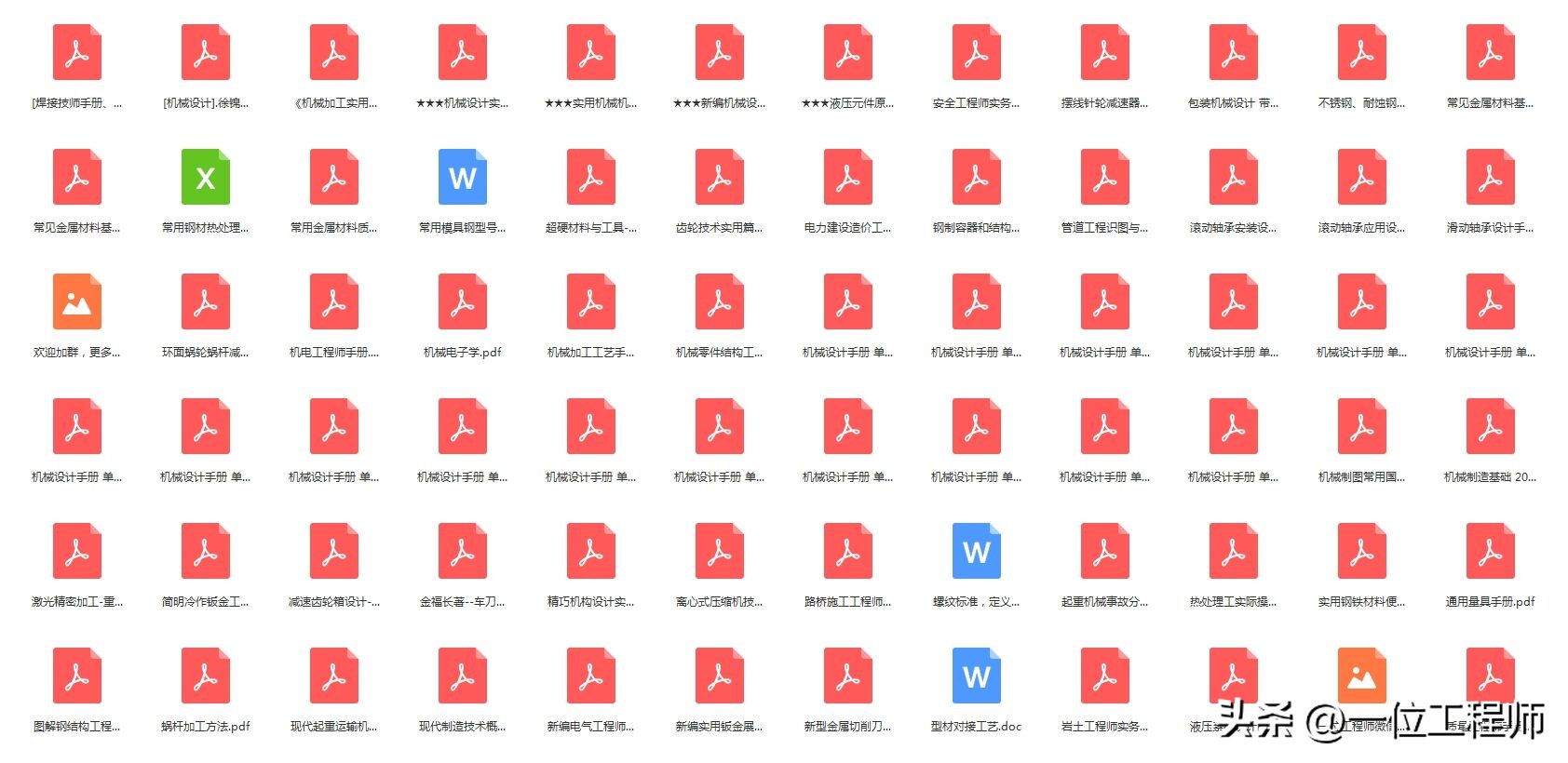 形位公差等级基础知识,形位公差解读大全