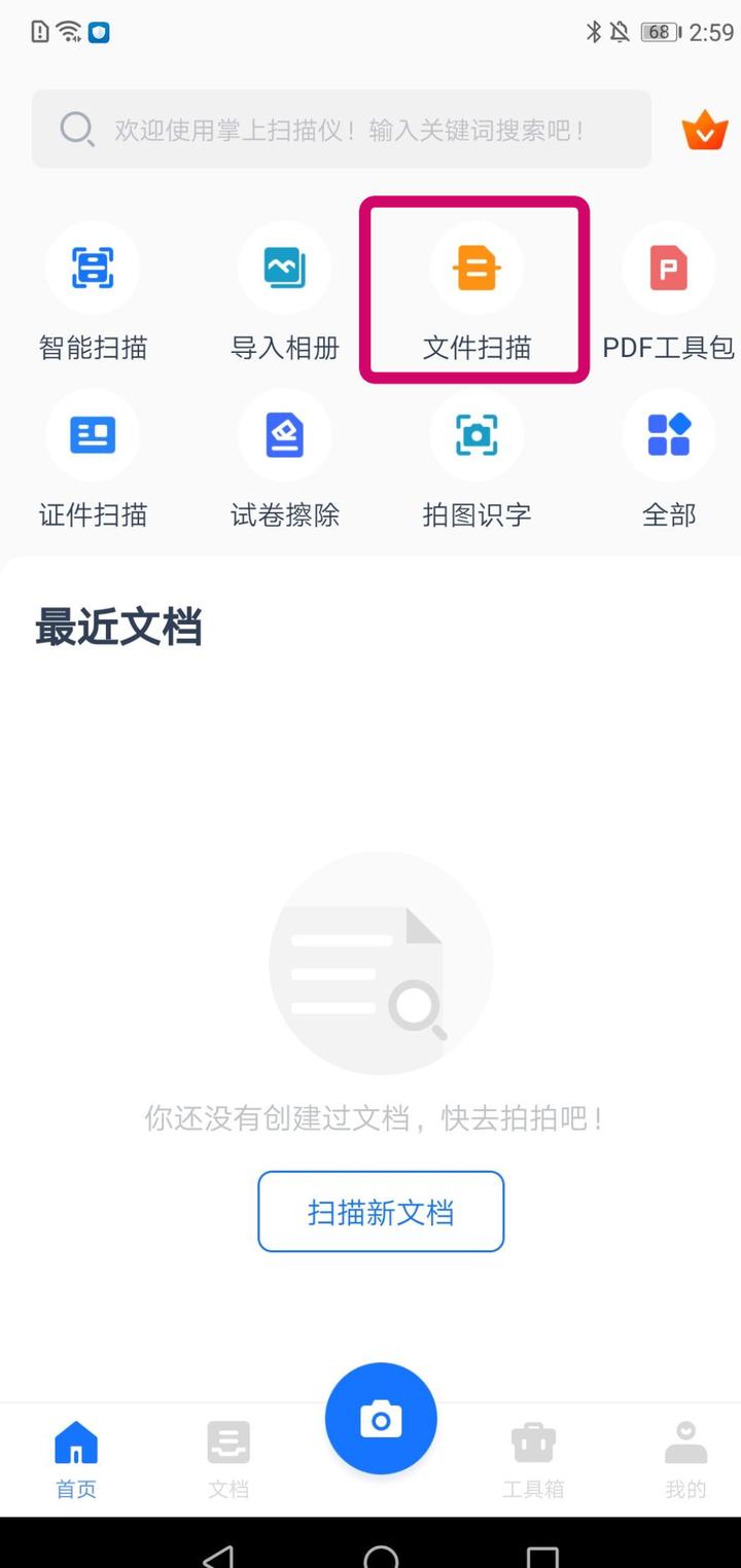 扫描仪如何批量扫描纸质文字,没有扫描仪怎么扫描纸质文件