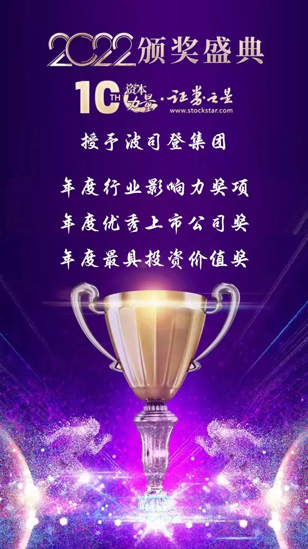 2022.11.09快报|波司登荣获2022年度“资本力量”三项大奖；太平鸟发布2022云端大秀；DIOR亮相进博会