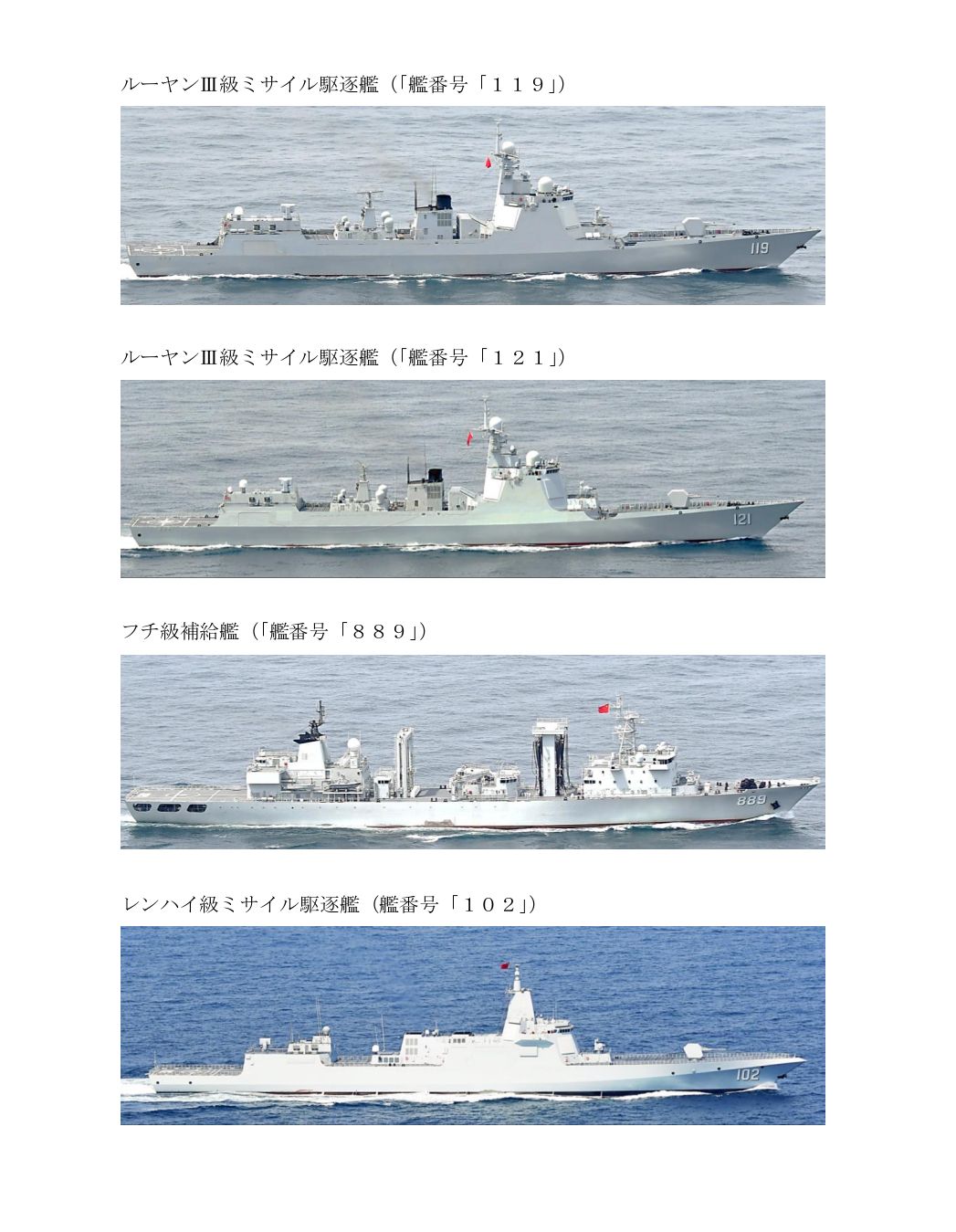 055缂栭槦鍖楃編鑸璺嚎,055鍨嬮┍閫愯埌鍒颁縿缃楁柉鍐涙紨