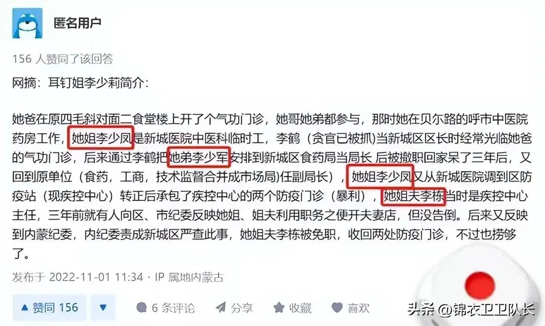李少莉最新动态，官媒罕见发声，姐弟户籍地竟然有异