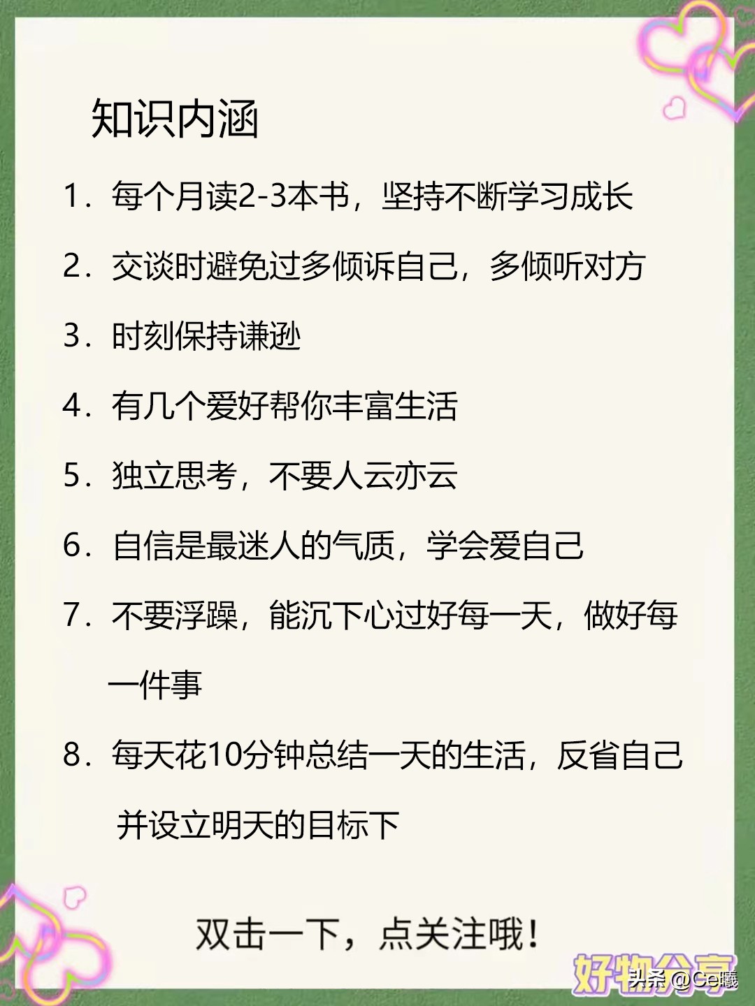 盘点50天科学减肥,9条减肥经验总结条条都是干货