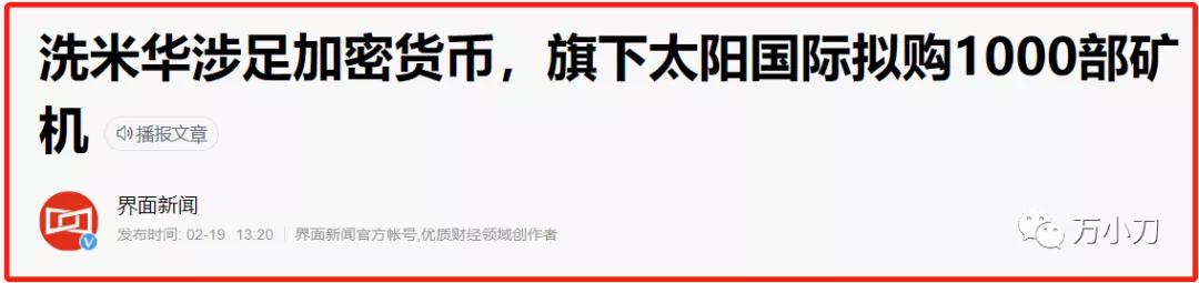 小赌王洗米华和崩牙驹,小赌王洗米华