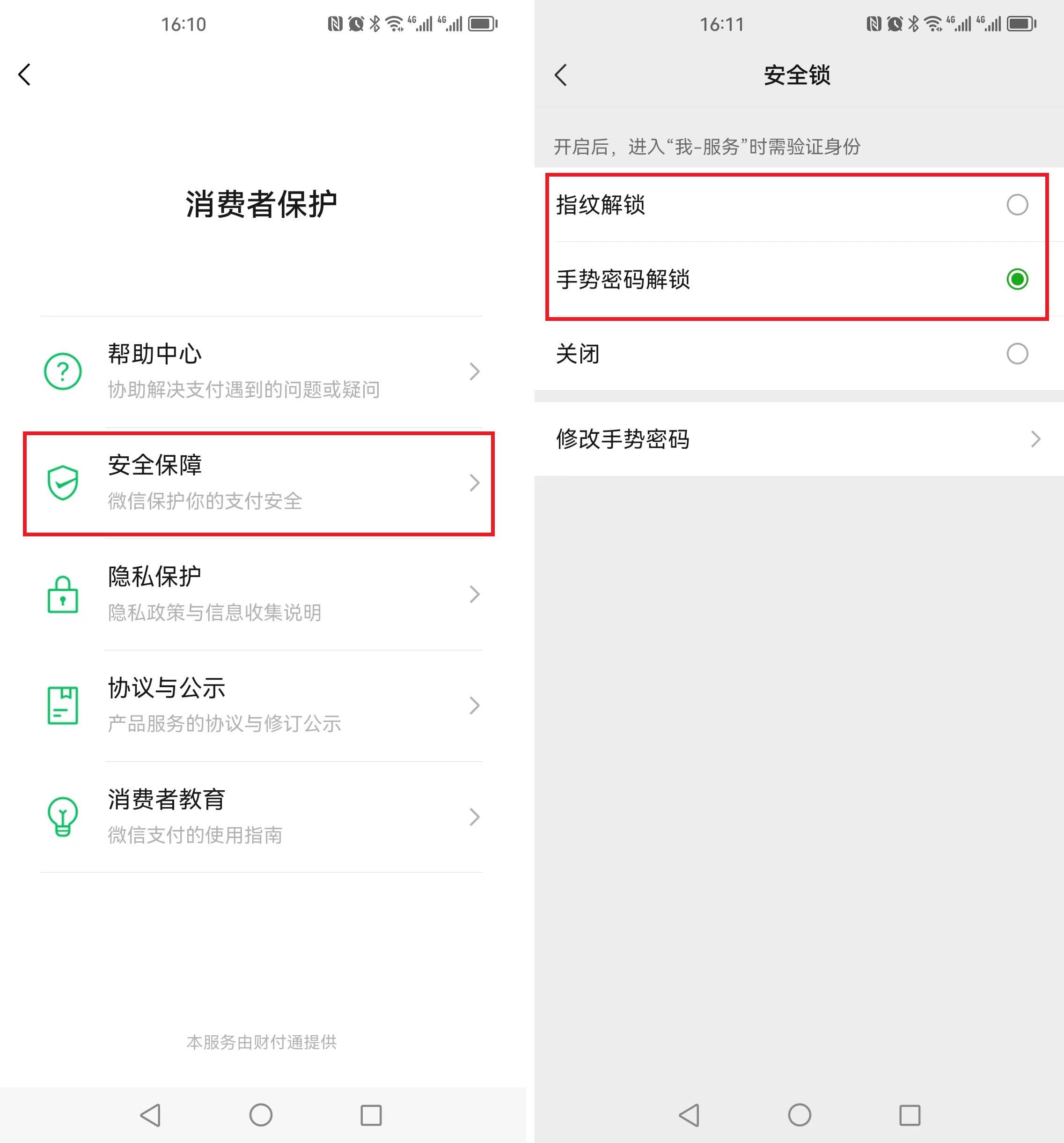 微信如何设置支付时绑定的银行卡,微信绑定银行卡支付怎么设置提醒