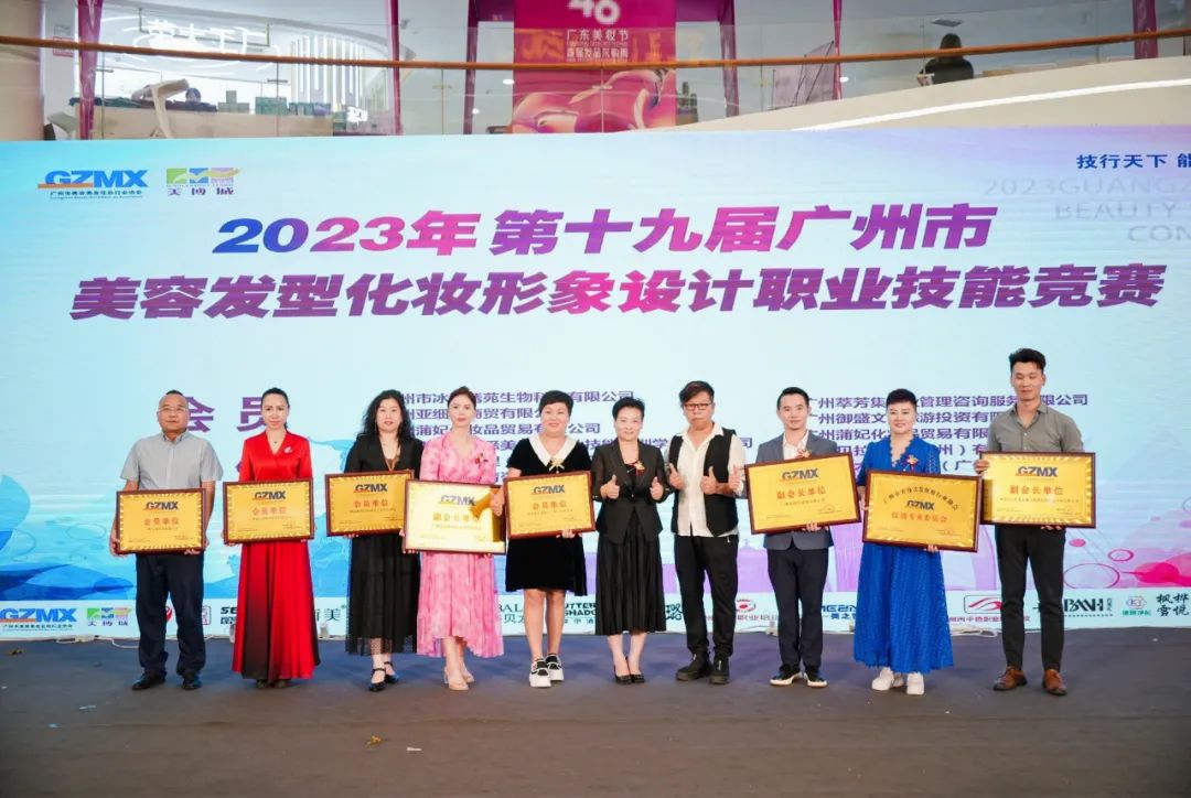 耕耘羊城新美业，开创行业新时代