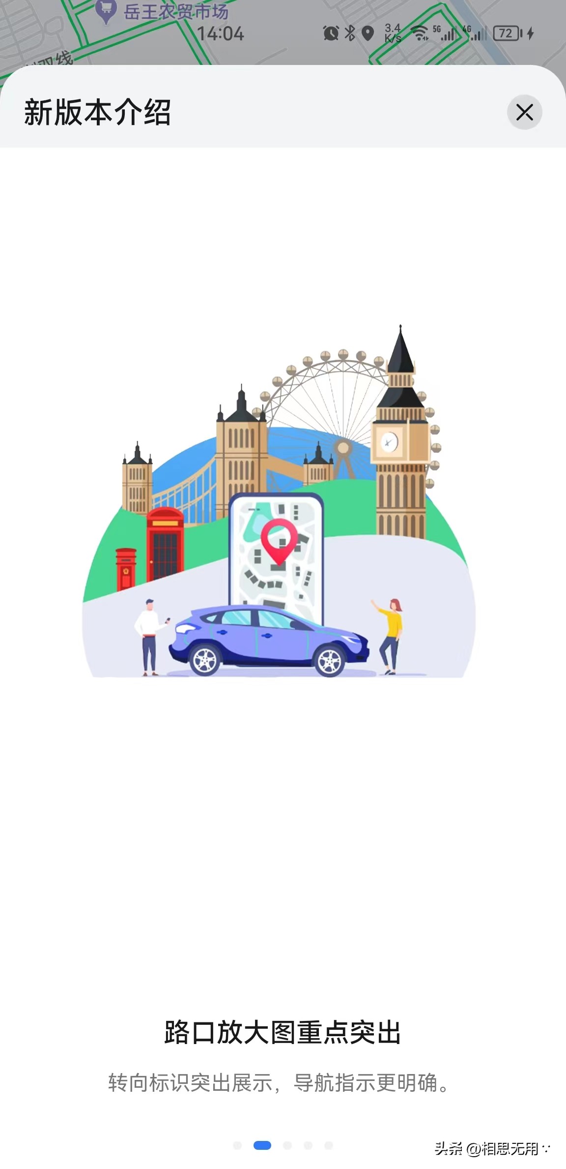 华为petal地图好用不,华为petal地图app3.3.0.205