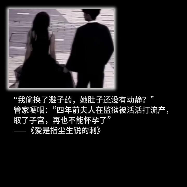 小说中那些虐到你喘不过气的情节——《蚀骨危情》