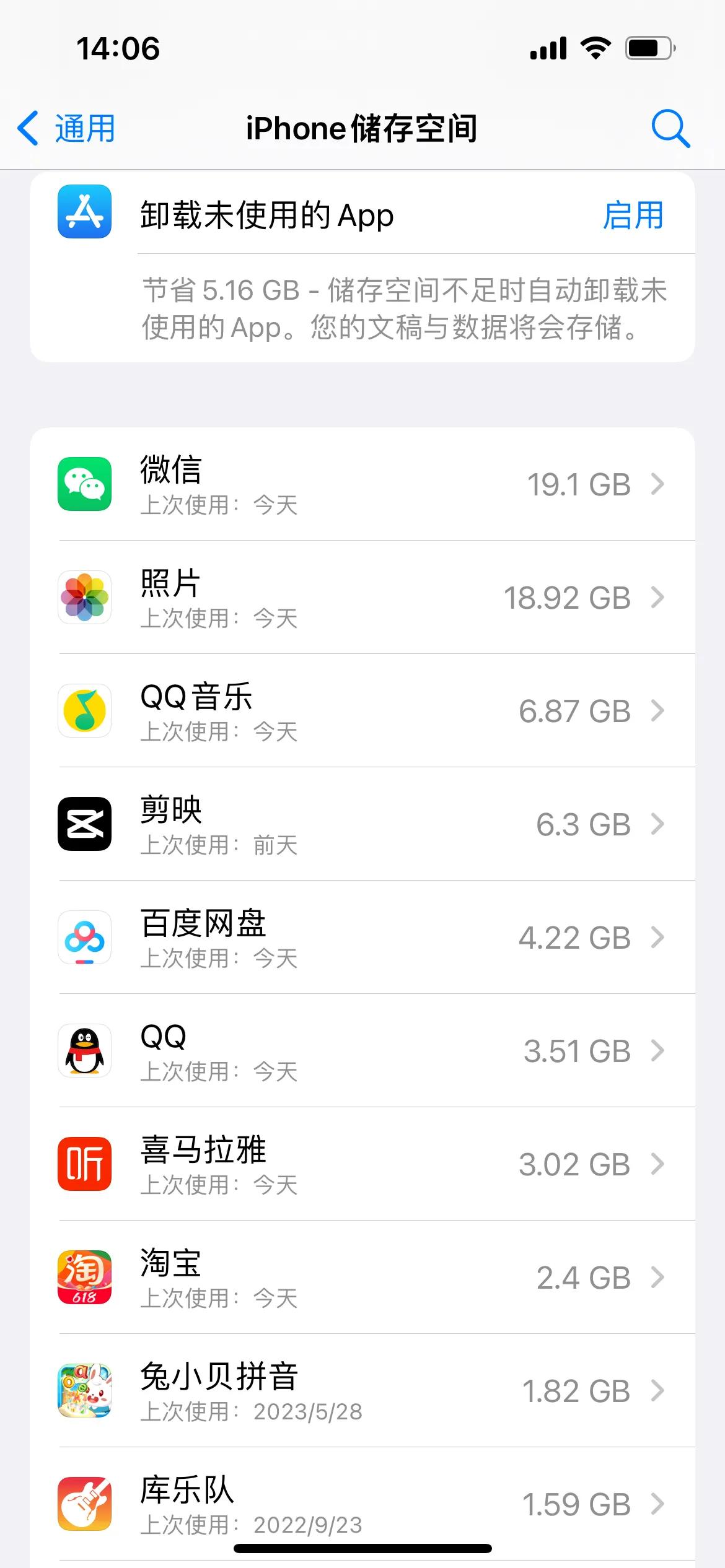 如何清理手机使储存空间变大,手机中其他占用空间如何清理