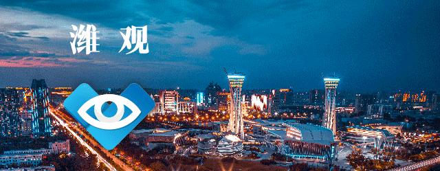 【从一张网到一座座云上工厂,这家新生代企业究竟有啥魔力|潍观】