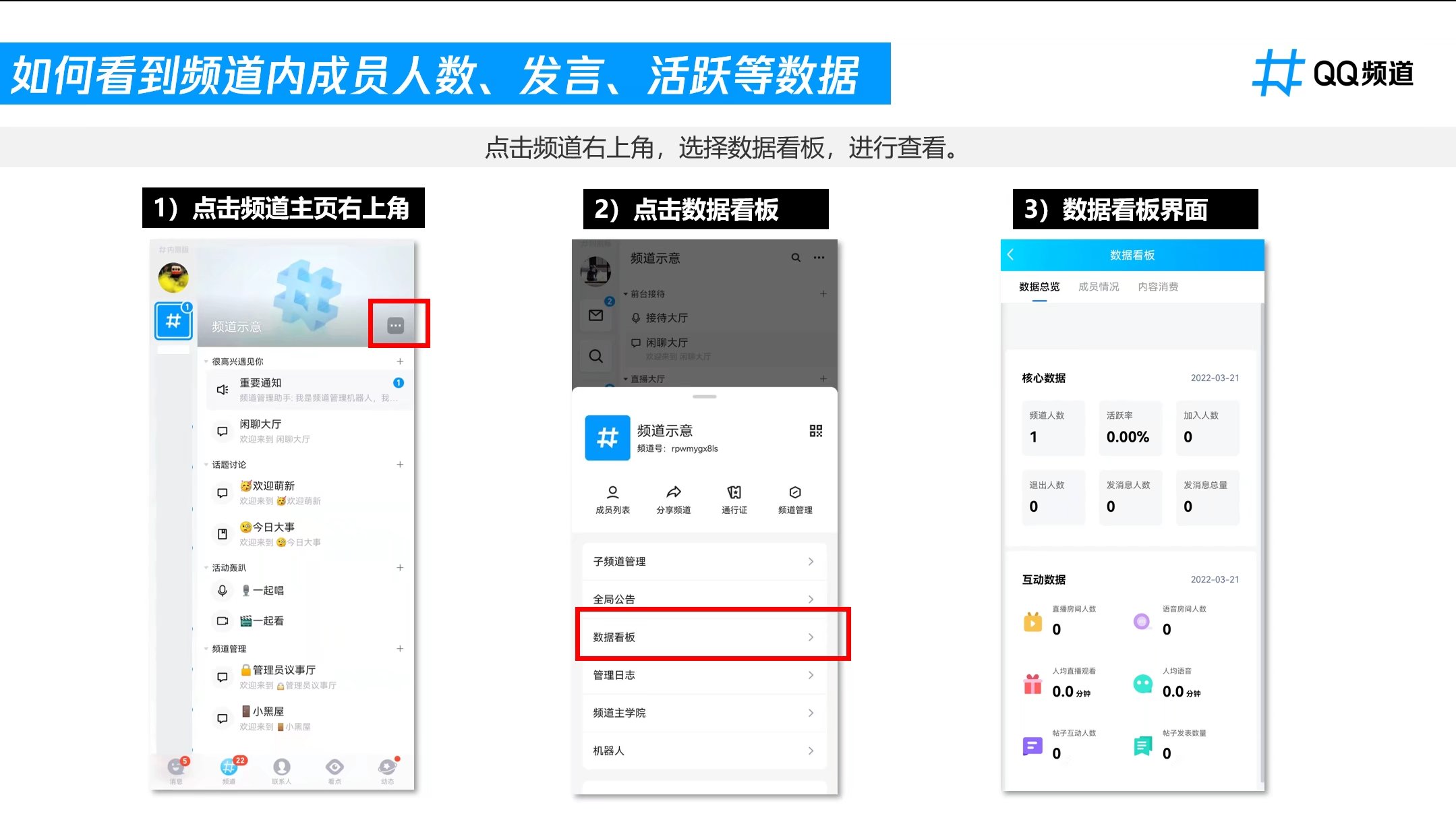 学用系列｜QQ频道，线上学习分科交流的新途径