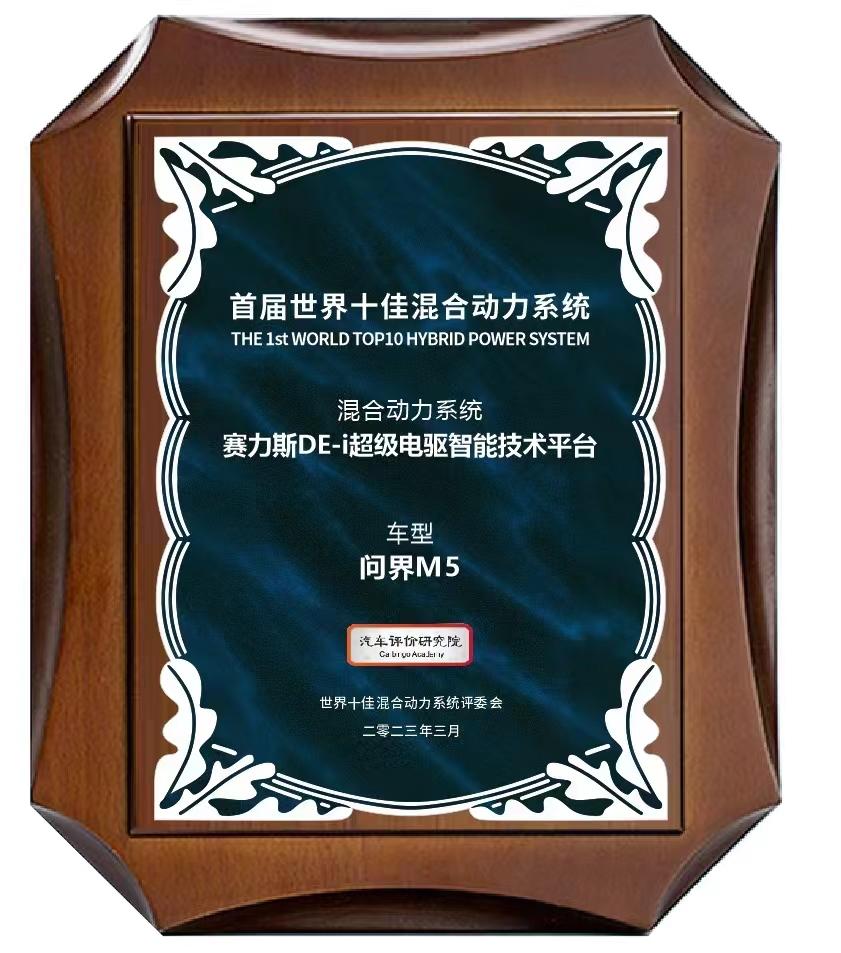 问界m5冠军,问界m5荣获五星健康车认证