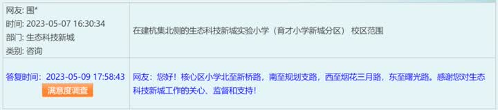 育才学校选址,育才实验小学新校区在哪