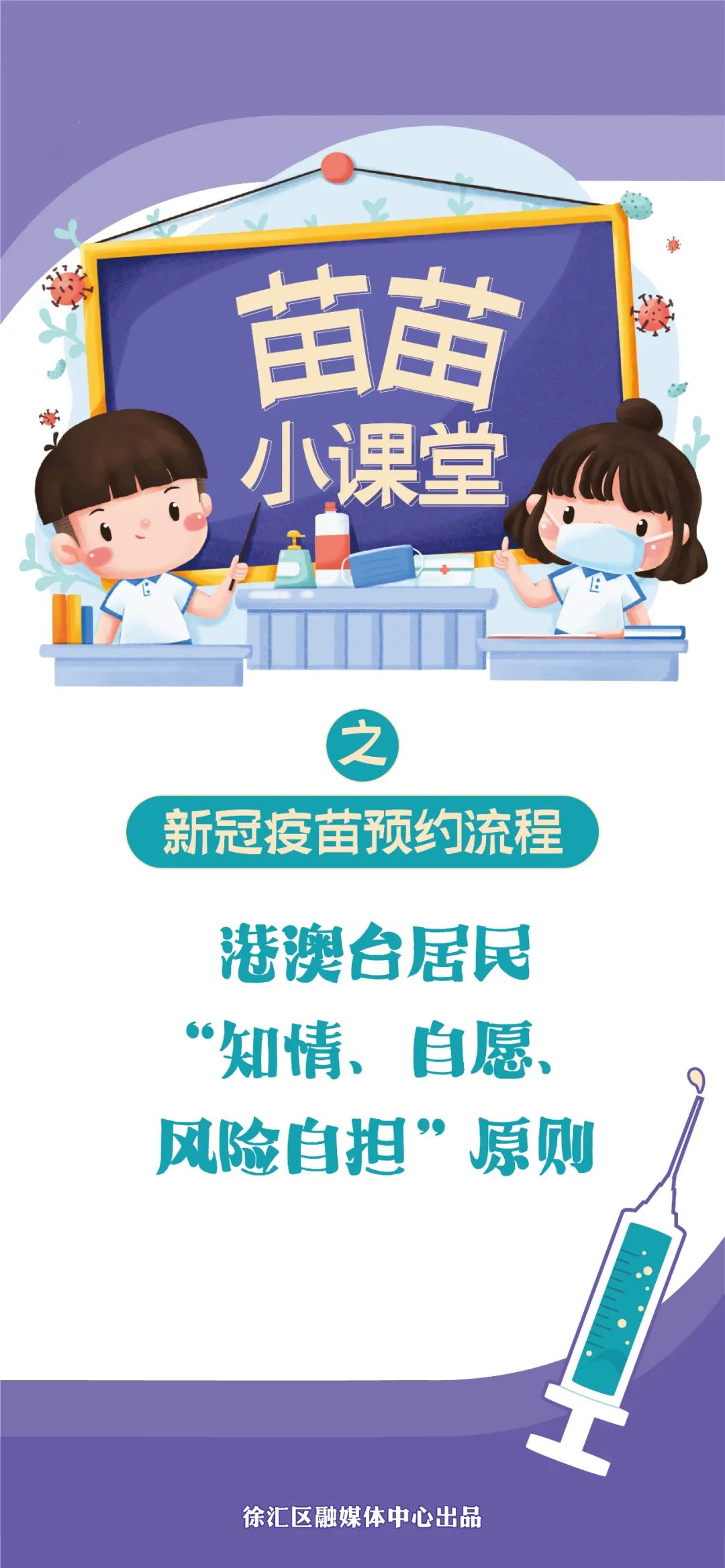 上海港澳台人士新冠疫苗接种,港澳同胞如何在内地打疫苗预约