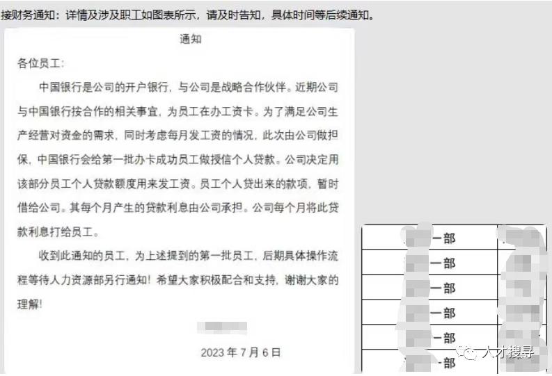公司做担保让员工贷款给公司用,员工给公司担保贷款有效吗