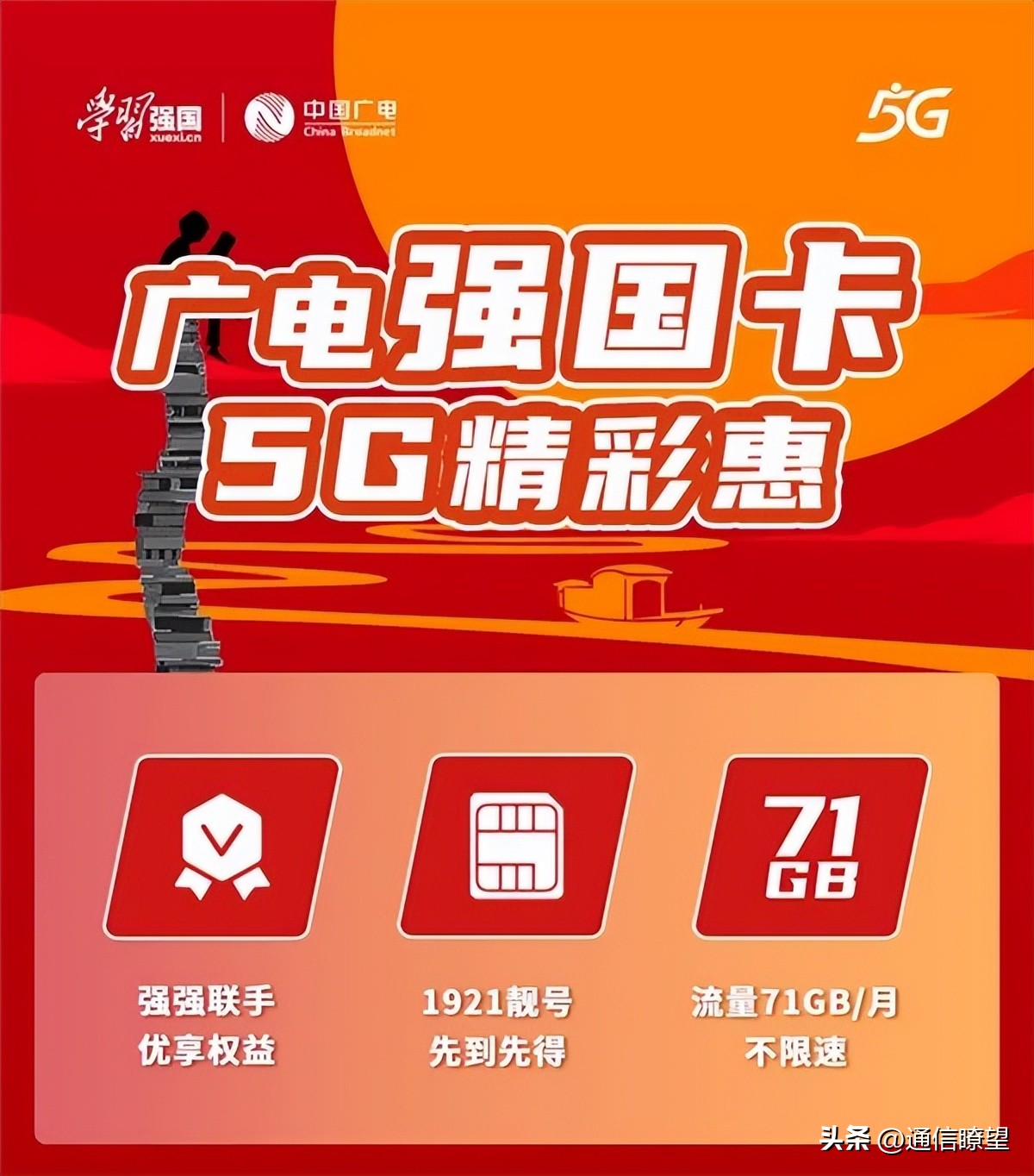 三大运营商公布5g套餐资费128元起,三大运营商5g套餐对照表