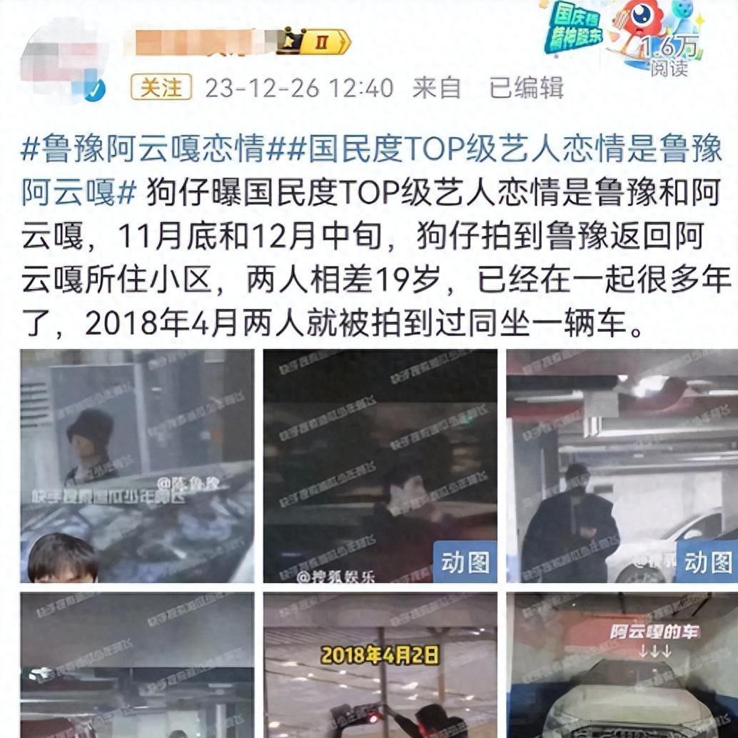 鲁豫相差19岁“母子恋”曝光，疑似已同居，同一单元共用一个车位