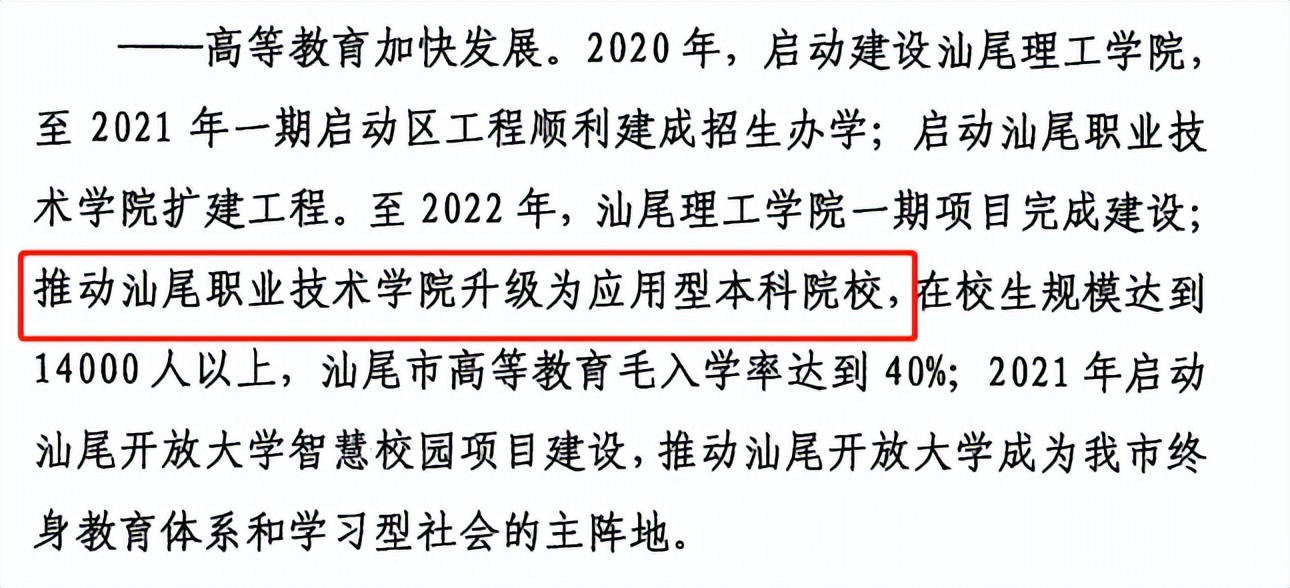 广东这十二所专科将要升本,在广东读专科可以有几次升本机会