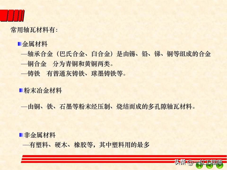 轴承类型选择的基本原则和方法,轴承选型技巧讲解