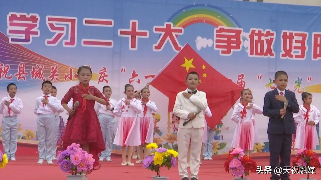 多彩六一,六一多彩活动唱响童心向党好声音