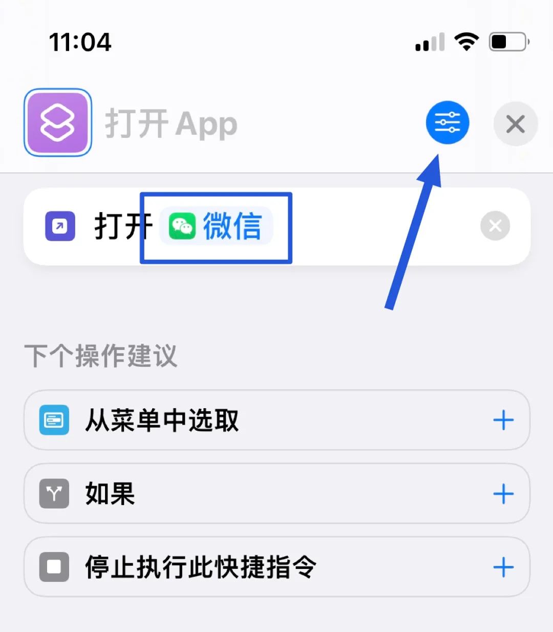 ios微信铃声怎么自定义,ios微信图标更换