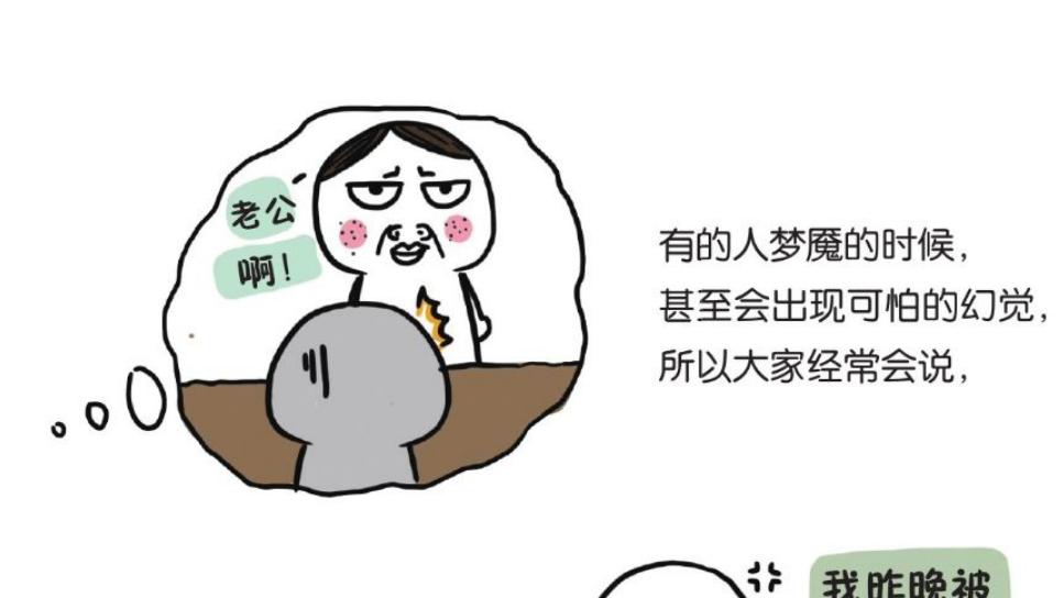 什么时候睡觉最容易梦魇,睡觉多了就会有梦魇吗