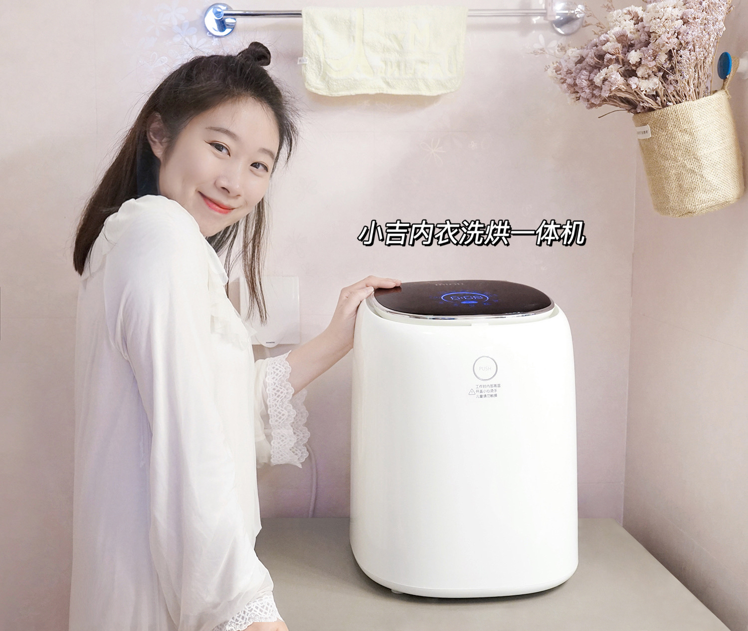 清洗内衣裤洗衣机选择,告别手洗洗衣机