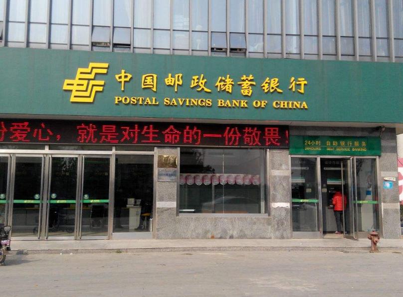 硕士进邮储银行,研究生含泪自述从国企辞职去私企