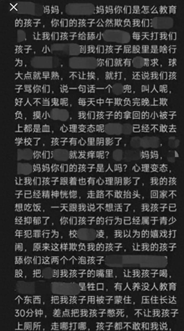 完全不合情理！小学生受到同学的极大*辱侮**，谁培养了一点小恶魔？