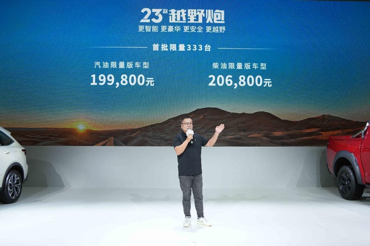 23款长城越野炮柴油四驱进阶版,23款长城越野炮自动四驱高阶版