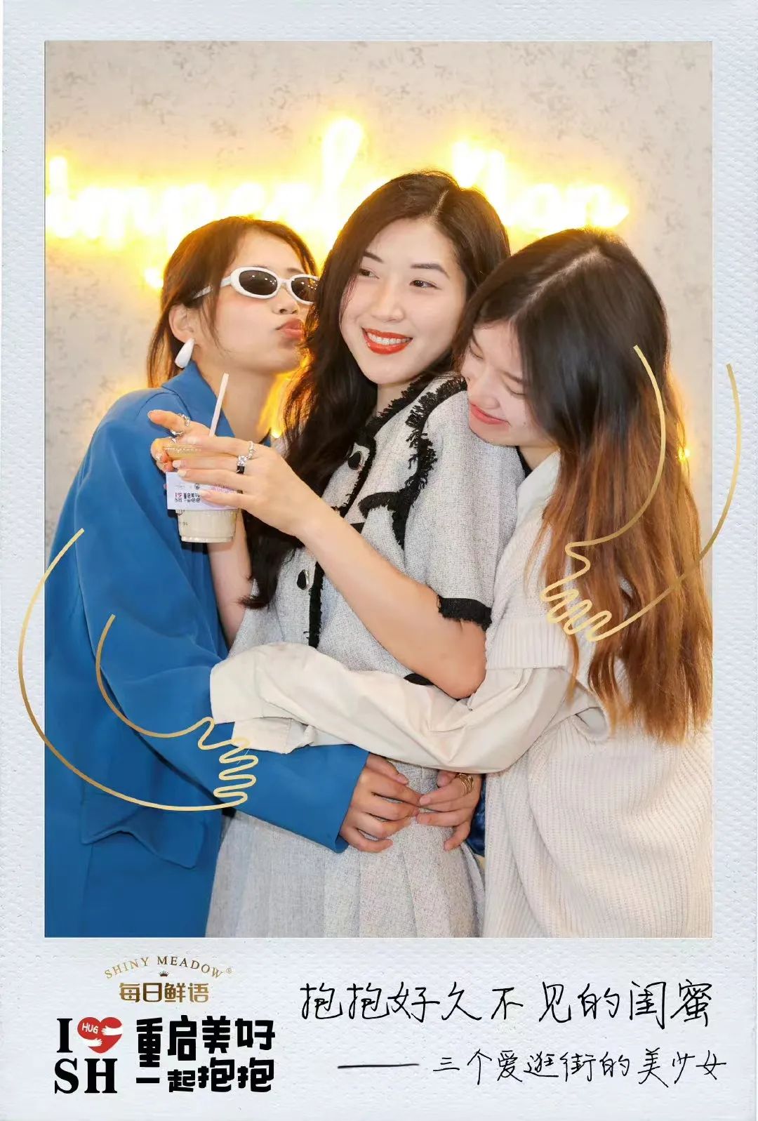 每日鲜语用一个「抱抱」，治愈了上海