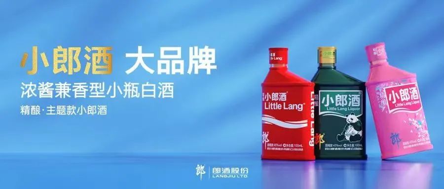 小郎酒推向市场时间,水面之下的真相郎酒20年营销复盘