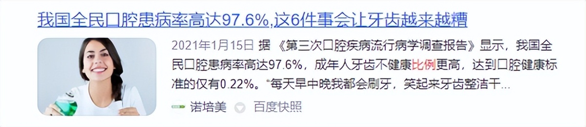 长时间用电动牙刷有害处吗,每天用电动牙刷刷牙害处