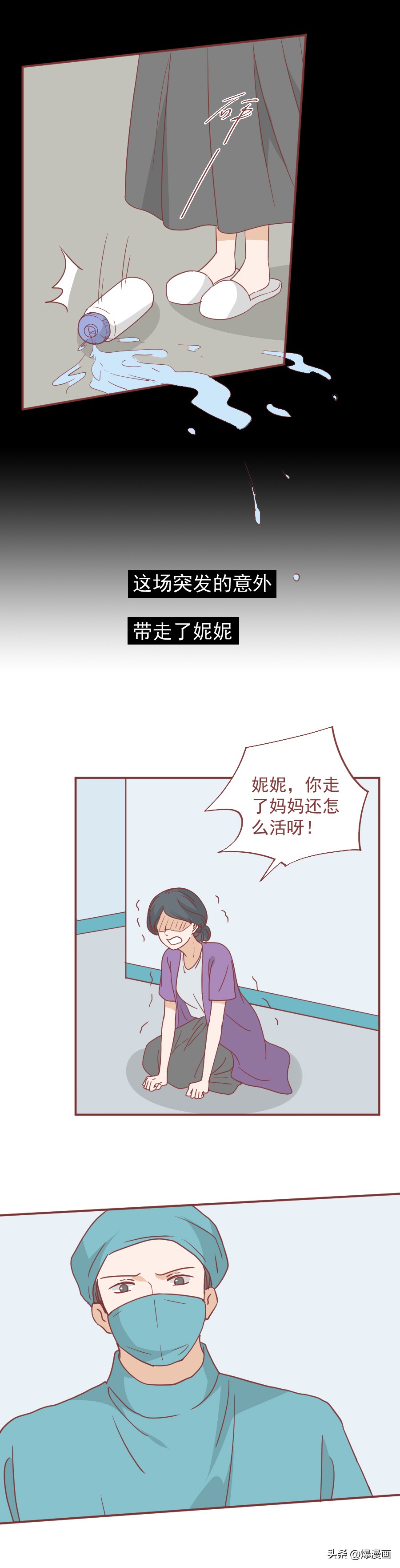 隆胸手术后，她把1岁的女儿踩死了，一篇漫画揭露一对魔鬼夫妻