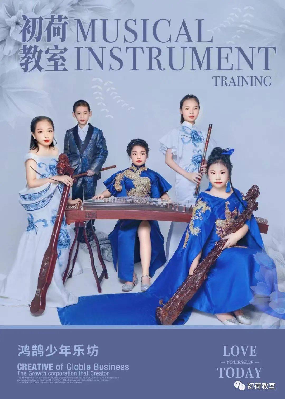 燕雀安知鸿鹄之志哉——星光·鸿鹄少年乐坊邀您感受青春热血