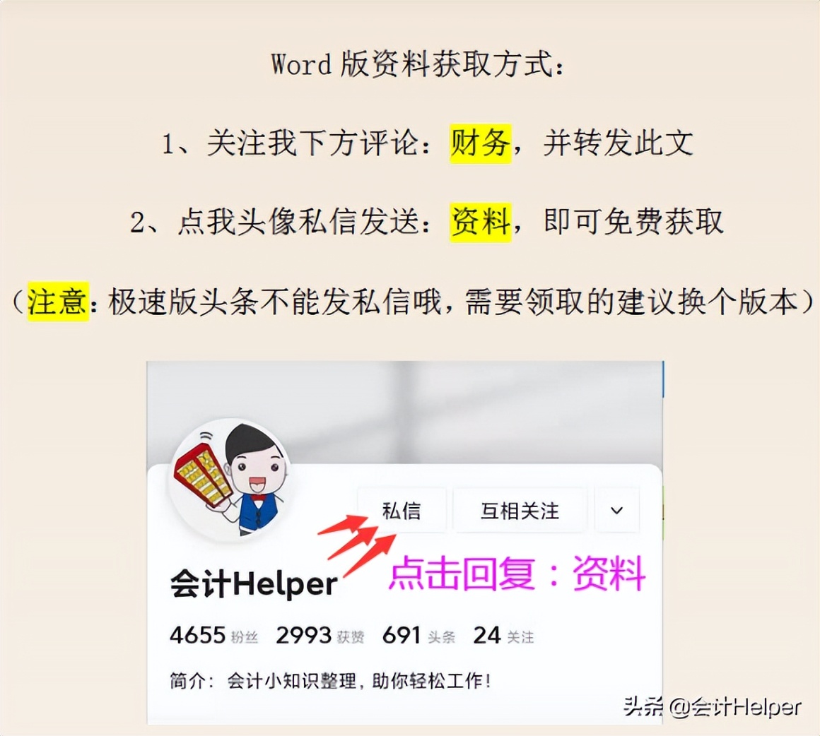 退税保姆级攻略,退税保姆级教学视频