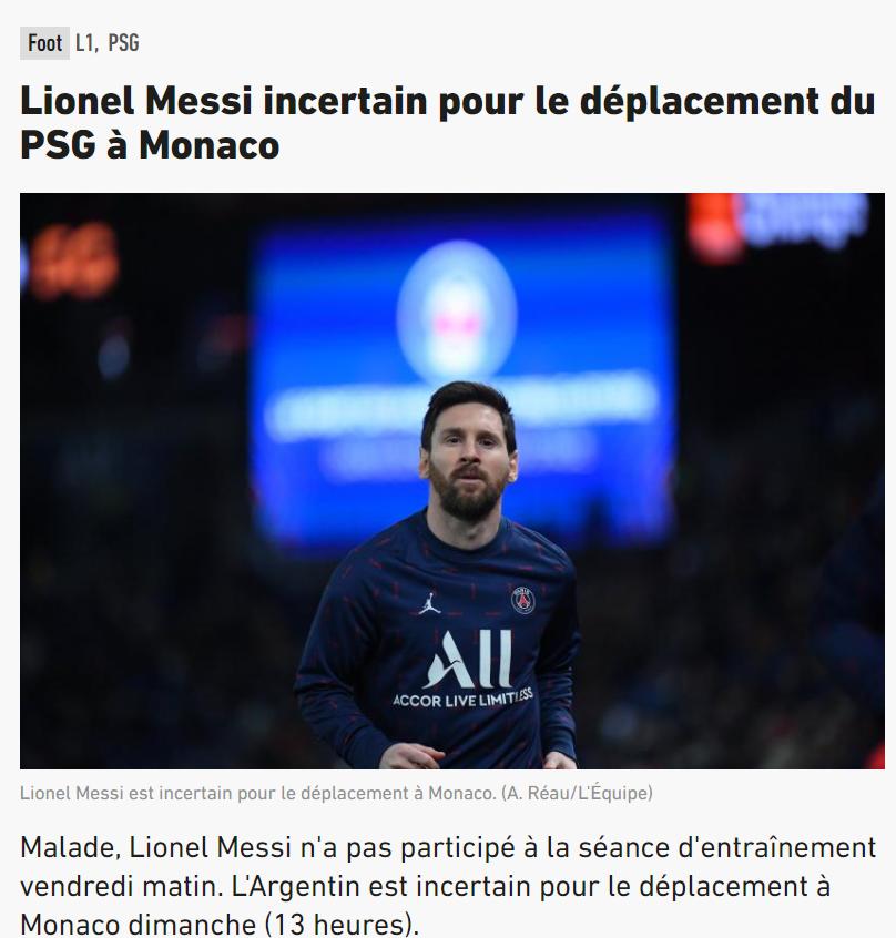 巴黎圣日耳曼梅西新冠,摩纳哥vs巴黎圣日耳曼梅西