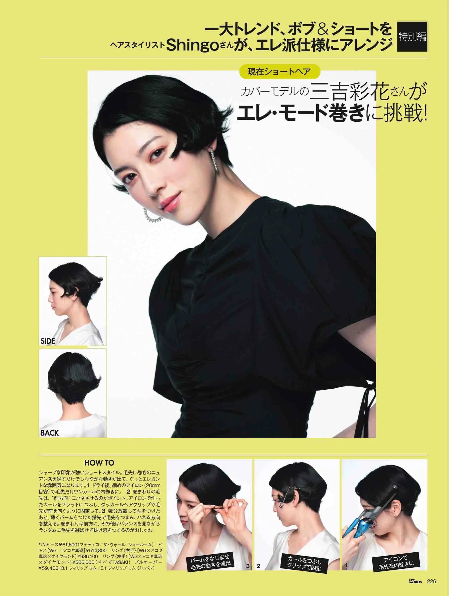 日本时尚杂志2022,日韩时尚杂志大全