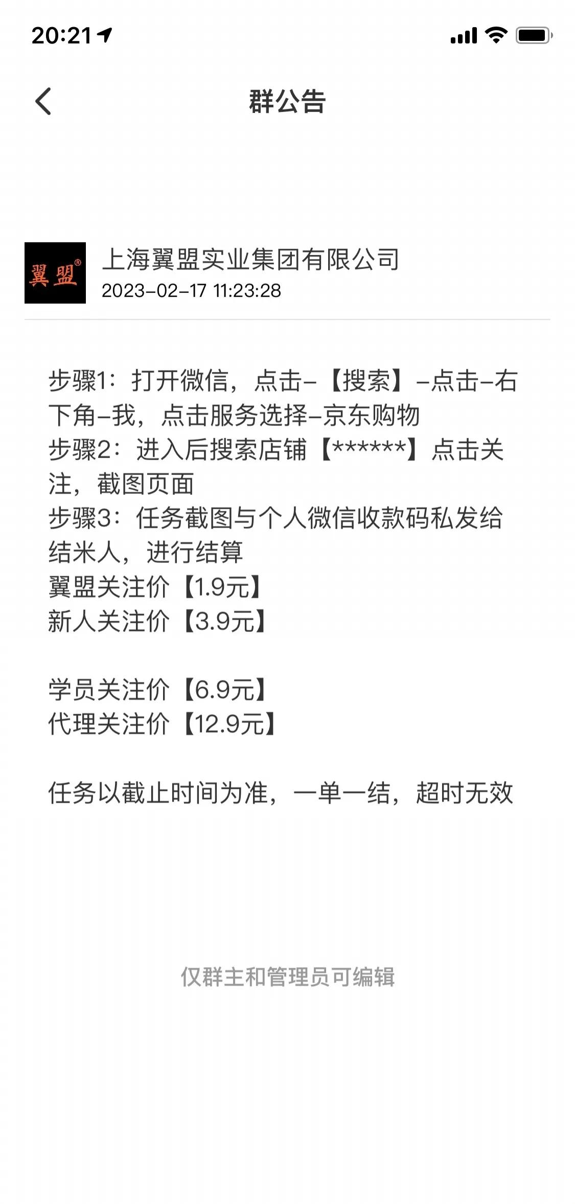 新型骗局又来了指的是啥,新型骗局来了