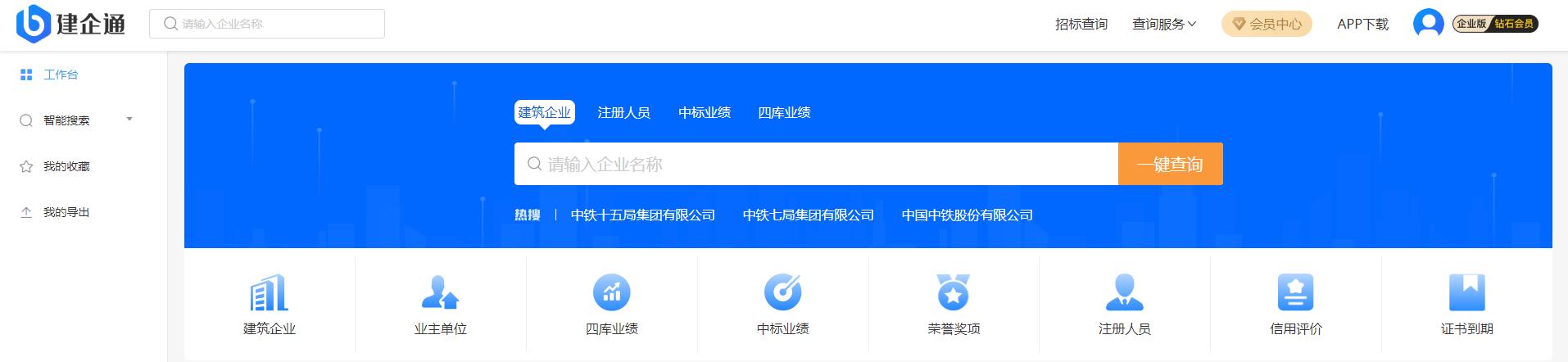 在哪里查工程中标信息,如何查询施工企业中标项目