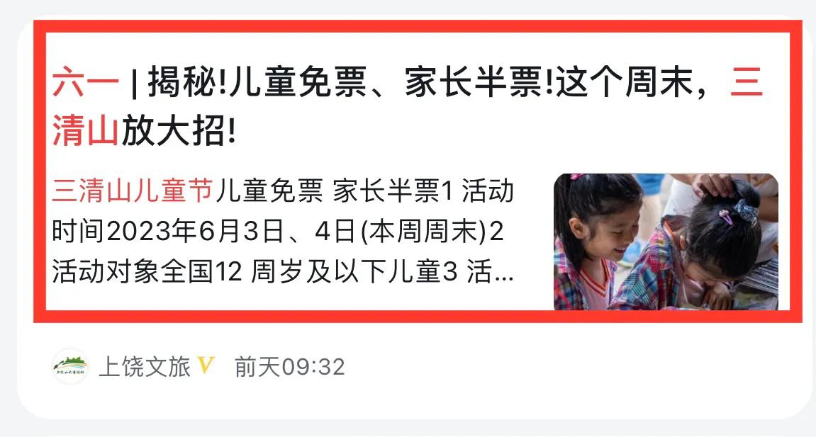 9块9玩转国家5a级景区,细数那些适合带孩子玩的免费景区