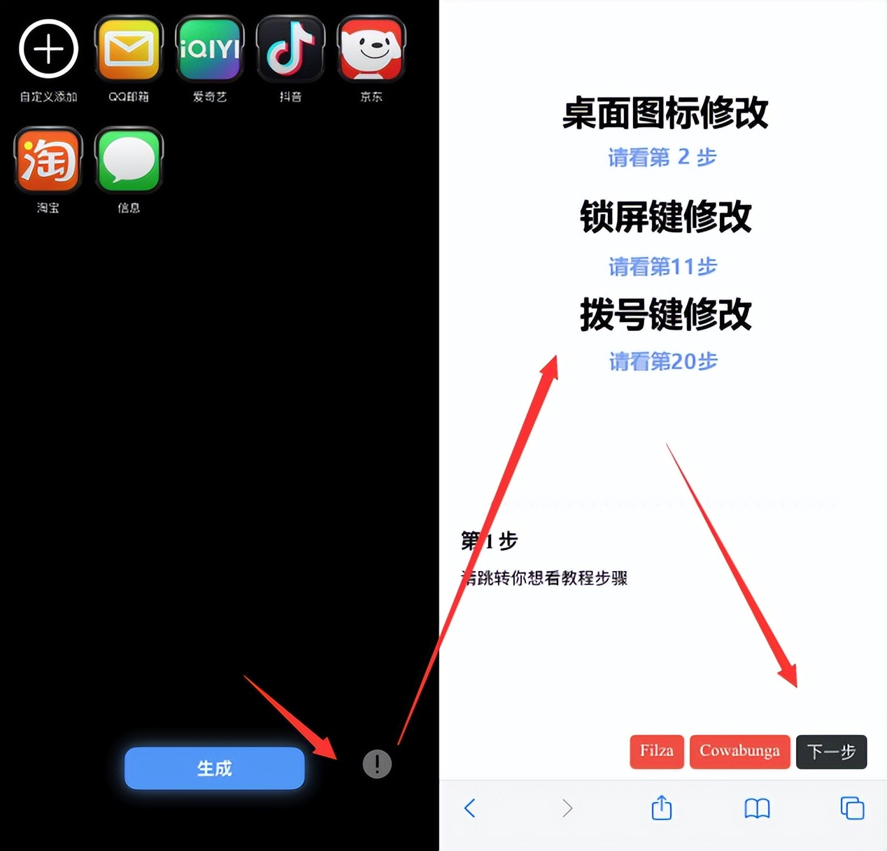好东西制作,ios主题美化包教程