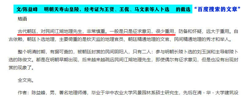 陈友谅和虱母仙,何野云和虱母仙