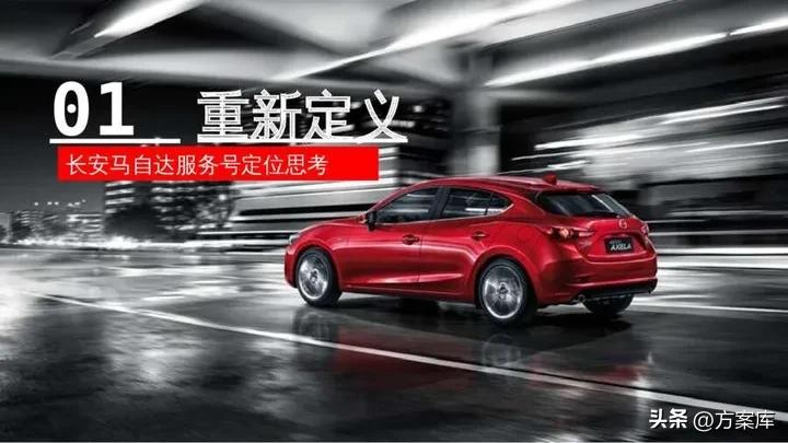 长安马自达服务号小程序,长安马自达服务公众号