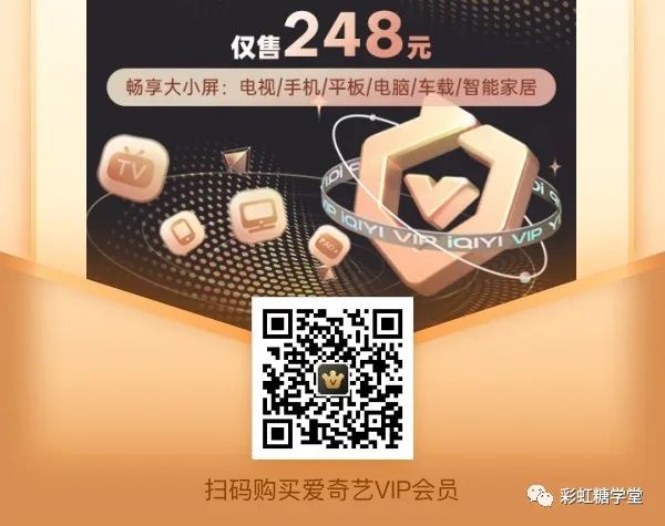 爱奇艺vip会员哪里有会员优惠,爱奇艺vip会员优惠