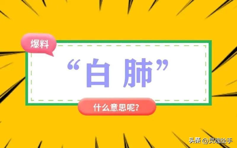 新冠感染后肺部变白治愈希望大吗,感染过新冠病毒后怎么保养肺