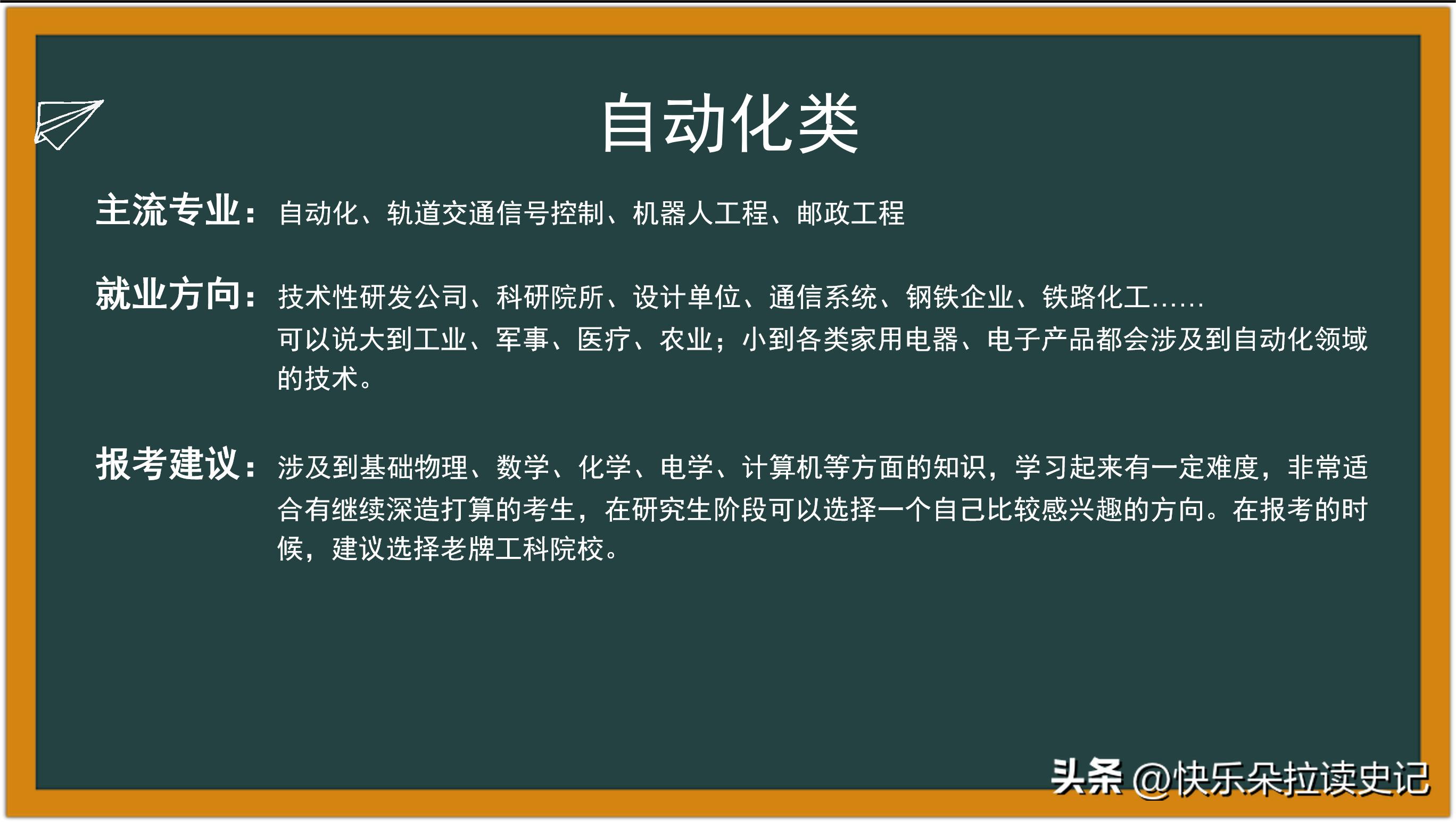 现在学自动化的专业有前途吗,自动化是万金油专业是什么意思