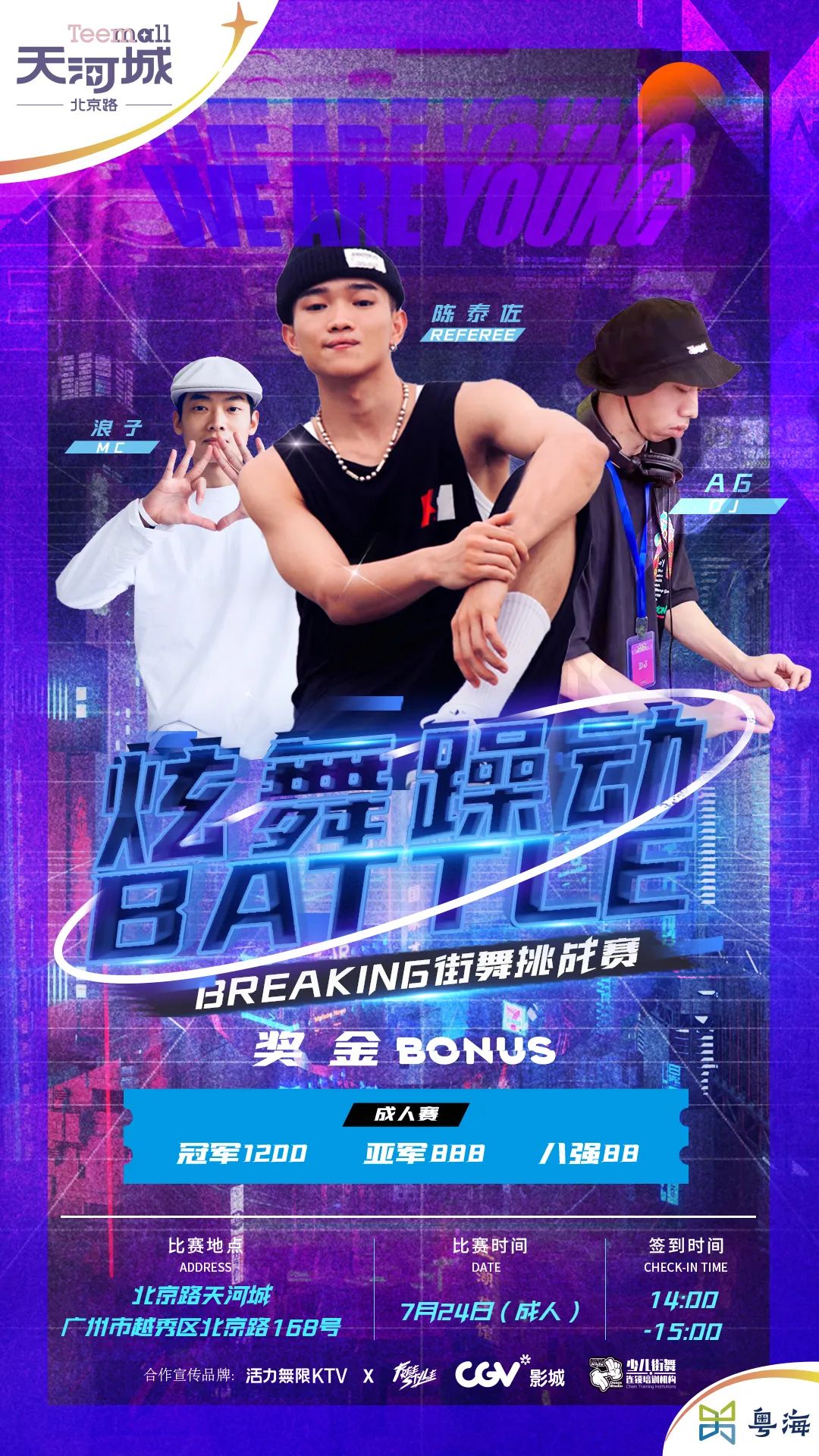 打卡赛博朋克烧烤店,赛博朋克打卡美陈